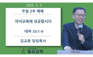 자녁교육에 성공합시다